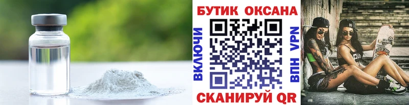 БУТИРАТ буратино  сколько стоит  Брянск 