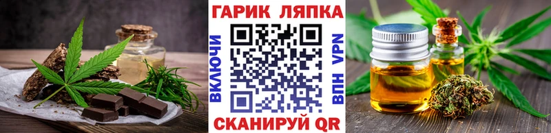 Еда ТГК конопля Брянск