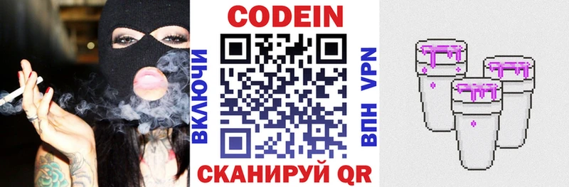 omg ссылки  Брянск  Кодеин Purple Drank 
