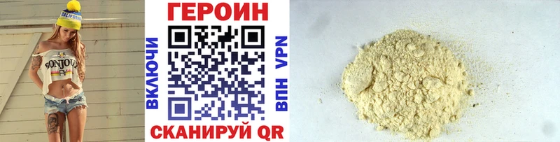 Героин белый  Брянск 