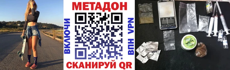 купить наркотик  Брянск  Метадон methadone 
